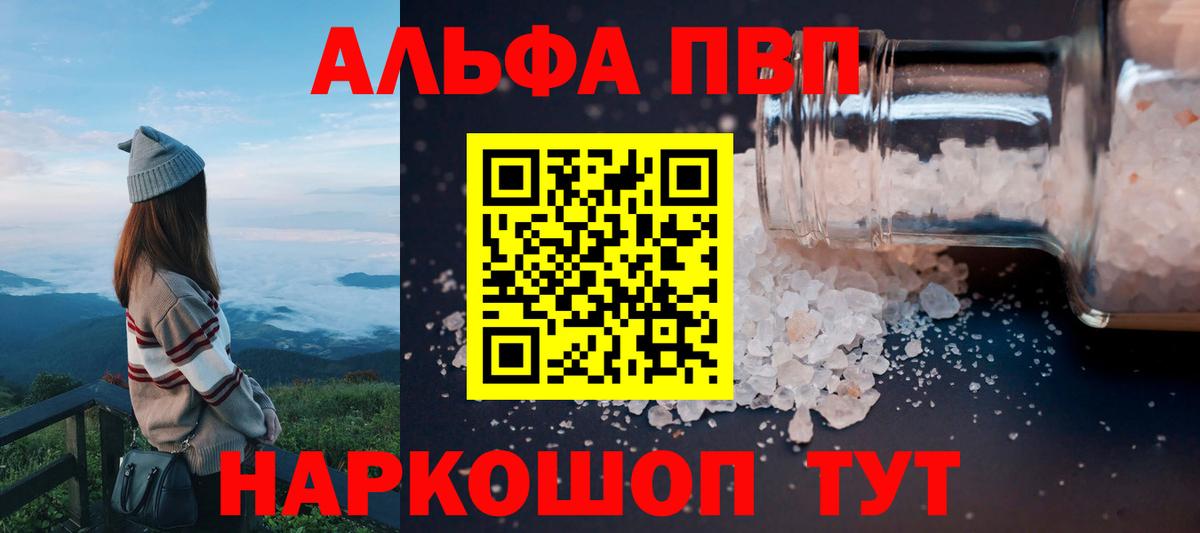 Златоуст  A PVP СК  Alfa_PVP мука  Alfa_PVP мука  Вход с VPN 