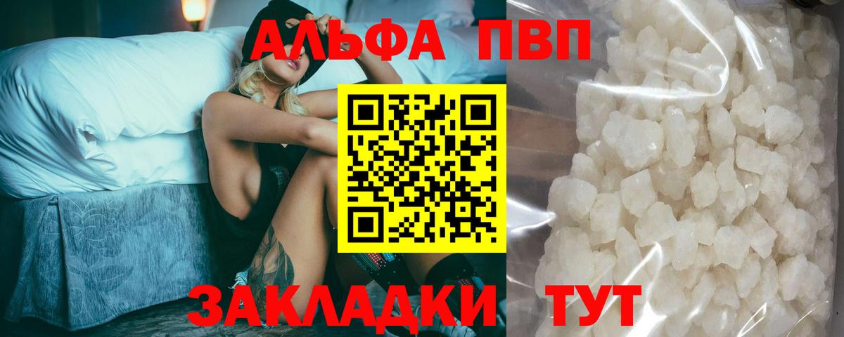 Alpha PVP Соль Златоуст