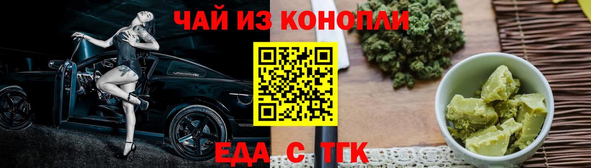 Canna-Cookies конопля  Вход с VPN  Златоуст 