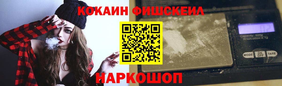 COCAIN VHQ Златоуст