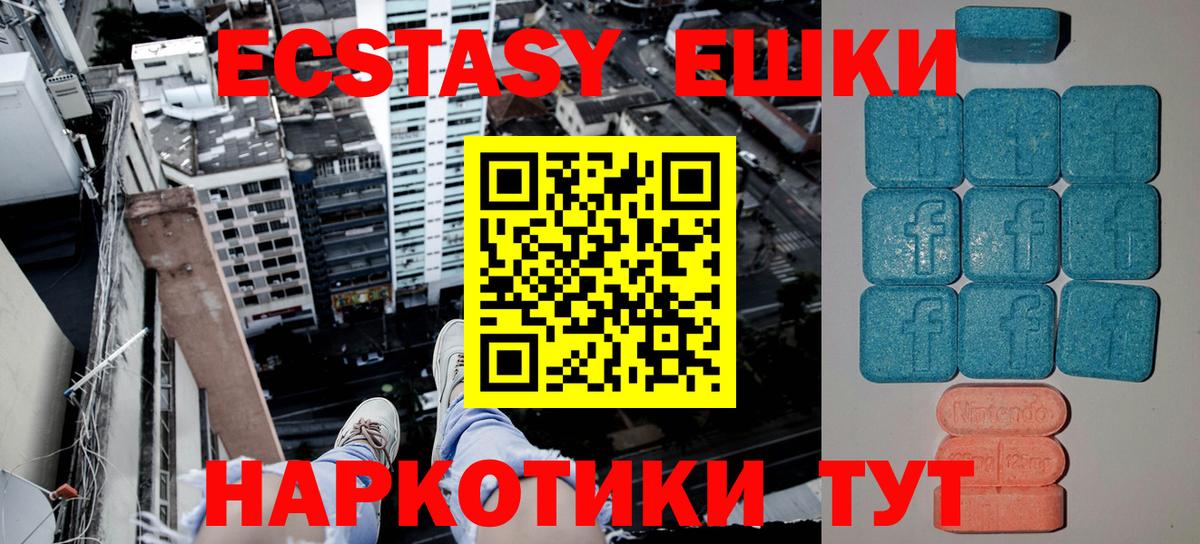 Ecstasy Punisher  Вход с VPN  Ecstasy  Экстази DUBAI  Златоуст 