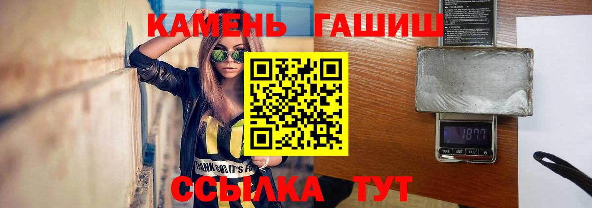 ГАШИШ VHQ  Вход с VPN  где можно купить   ГАШИШ hashish  Златоуст 
