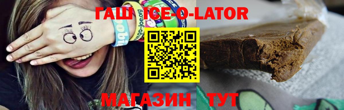 Гашиш hashish Златоуст