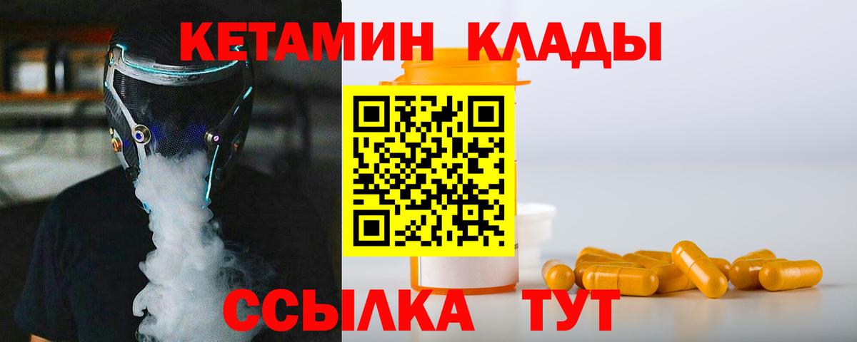 Златоуст  КЕТАМИН VHQ  Кетамин ketamine  Вход с VPN 