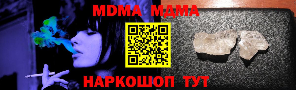 MDMA кристаллы  MDMA молли  Златоуст  Вход с VPN 