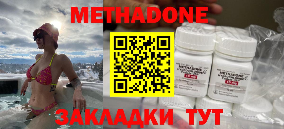 OMG ссылки  МЕТАДОН белоснежный  Вход с VPN  Златоуст  Метадон VHQ 