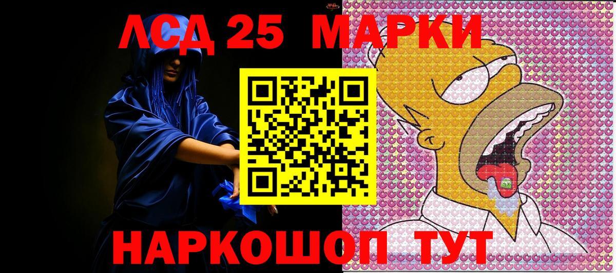 Марки 25I-NBOMe  Марки N-bome 1500мкг  Вход с VPN  Златоуст  Марки N-bome 1500мкг 