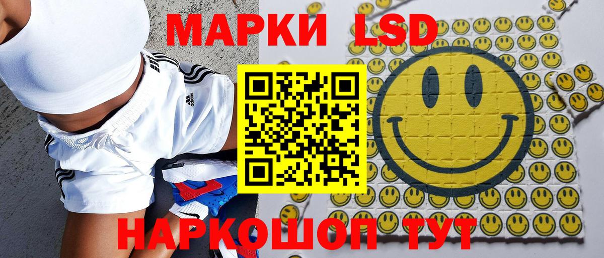 Марки NBOMe 1500мкг Златоуст