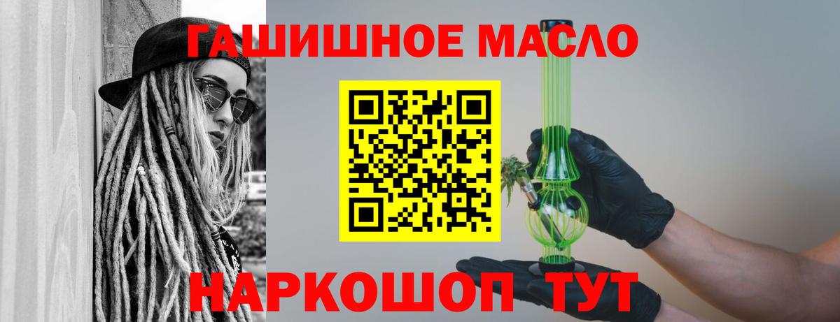 ТГК жижа Златоуст